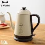 BRUNO ブルーノ 電気ケトル ポット 湯沸かし器 1L ピーナッツ スヌーピー コラボ ステンレス 軽量 手軽 細口 ハンドドリップ PEANUTS ベージュ BOE072