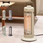BRUNO ブルーノ 電気ヒーター ストーブ カーボンヒーター レトロ 速暖 遠赤外線ヒーター NOSTAL STOVE S BOE117
