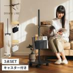 DRAW A LINE ドローアライン つっぱり棒 テーブル ブックラック 3点セット BOOK SERIES SET C 伸縮棒 ものほし竿