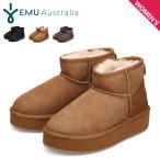 ショッピングemu emu エミュー ブーツ ショートブーツ レディース シープスキン STINGER MICRO FLATFORM 2.0 ブラック チェスナット グレー 黒 W13296