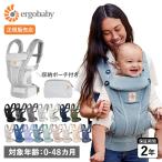 ショッピングエルゴ エルゴベビー Ergobaby オムニ ブリーズ 抱っこひも ベビーウェアリング 新生児 4WAY ポーチ付き OMNI BREEZE