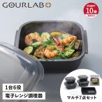 グルラボプラス マルチセット IM-GLBMS ： 通販・価格比較 [最安値.com]
