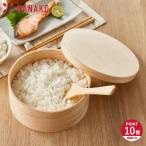 特典付き ハナコ HANAKO 3合 おひつ 天