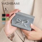 ハシバミ HASHIBAMI 財布 三つ折り ミニ レディース 本革 コンパクト レザーリボン ミニウォレット ブラック レッド グリーン ゴールド シルバー Ha-2410-326