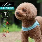 hakusan ハクサン 犬 ハーネス ベルト 小型犬 中型犬 大型犬 持ちやすい ベーシック シングル ジャストフィットドラゴンハーネス アロハメッシュ