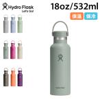ハイドロフラスクHydroFlas...