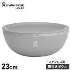 ハイドロフラスク Hydro Flask 3qt ボウル 2840ml ステンレス 保冷 蓋付き 保温 大容量 SERVING BOWL WITH LID グレー 890122 超PayPay祭