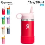 ショッピングストロー ハイドロフラスク Hydro Flask 12oz マグ ボトル ステンレスボトル 水筒 魔法瓶 ストロー キッズ 354ml ワイドマウス マイボトル 保冷 890175