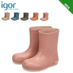 ショッピングレインブーツ イゴール IGOR レインブーツ 長靴 ヨギ ベビー キッズ 男の子 女の子 ショート 丈 YOGI DK ベージュ ブルー カーキ ピンク W10294