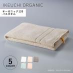 Yahoo! スニークオンライン IKEUCHI ORGANIC オーガニック120 商品画像