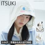 ITSUKI イツキ ナイトキャップ シルク ロングヘア サンリオ コラボ シナモロール ポチャッコ レディース 子供 キッズ コットン Who?