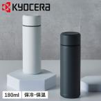  Kyocera бутылка нержавеющая сталь бутылка фляжка термос мужской женский 180ml индивидуальная бутылка прямой .. термос теплоизоляция vacuum flask белый серый MB-06S