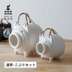 ショッピング蚊取り線香 かもしか道具店 蚊取り線香ホルダー 2点セット 蚊取り線香入れ 豚 蚊遣りブタ 通常 こぶり 蚊遣器 陶器 萬古焼 ブラック ホワイト グレー 黒 白
