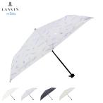 ランバンオンブルー LANVIN en Bleu 日傘 折りたたみ 完全遮光 晴雨兼用 雨傘 レディース 50cm 軽量 UVカット 一級遮光 遮熱