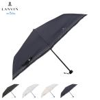 ランバンオンブルー LANVIN en Bleu 日傘 折りたたみ 完全遮光 晴雨兼用 雨傘 レディース 50cm 軽量 一級遮光 UVカット 遮熱 ラメ刺繍