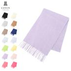 ランバン コレクション LANVIN COLLECTION マフラー ストール スカーフ カシミヤ レディース ウール 防寒 大判 無地 MUFFLER WASH 2LV 61121-00