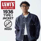 ショッピングリーバイス リーバイス ビンテージ クロージング LEVIS VINTAGE CLOTHING Gジャン ジャケット タイプ1 メンズ 復刻 LVC 1936 TYPE I JACKET ネイビー 70506-0028