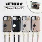 MARY QUANT マリークヮント iPhone15 iPhone14 iPhone13 スマホケース スマホショルダー 携帯 アイフォン レディース POCKET SLING CASE ブラック ブラウン 黒