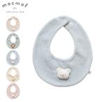 mocmof モクモフ よだれかけ スタ