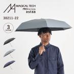 マジカルテック MAGICAL TECH 日傘 折りたたみ 完全遮光 遮光率100% メンズ レディース 晴雨兼用 軽量 estaa 50cm 5Flat 50 30211-22