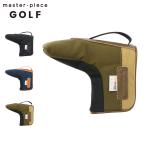ショッピングPIECE マスターピース master-piece ゴルフ パターカバー パターケース メンズ レディース ピンタイプ ピン型 軽量 撥水 防水 02641