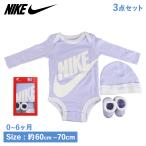 NIKE ナイキ ロンパース 帽子 靴下 3点セット ボディスーツ ソックス 子供服 ベビー服 男の子 女の子 キッズ BABY 3 PIECE SET パープル LN0134