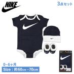 NIKE ナイキ ロンパース 靴下 帽子 3点セット ボディスーツ ソックス 子供服 男の子 女の子 ベビー 赤ちゃん 半袖 SWOOSH 3PC BOXED SET ネイビー LN0072-695