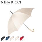 NINA RICCI ニナリッチ 長傘 雨傘 ジャンプ傘 レディース UMBRELLA ブラック ネイビー ベージュ ピンク レッド 黒 1NR 11103
