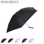 ショッピング折りたたみ日傘 ニナリッチ NINA RICCI 日傘 折りたたみ 完全遮光 軽量 晴雨兼用 雨傘 レディース 50cm 一級遮光 遮熱 UVカット 紫外線対策 FOLDING UMBRELLA 27776