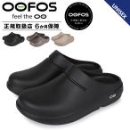 ウーフォス OOFOS サンダル スリッパ メンズ レディース ウークロッグ OOCLOOG ブラック モカ 黒 5020070 正規輸入代理店