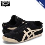 ショッピングSlip オニツカタイガー Onitsuka Tiger メキシコ66 スリッポン スニーカー メンズ レディース MEXICO 66 SLIP-ON ブラック 黒 1183C157-001