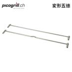 アウトドア調理器具 ピコグリルの人気商品 通販 価格比較 価格 Com