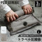  post jenelaruPOST GENERAL вакуумный мешок 3 позиций комплект 6 листов путешествие путешествие место хранения сумка органайзер L размер одежда легкий классификация 