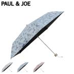 ポールアンドジョー PAUL & JOE 日傘 折りたたみ 完全遮光 晴雨兼用 雨傘 レディース 50cm 遮光率 UVカット 100% 軽量 一級遮光 コンパクト 猫 ネコ