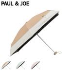 ポールアンドジョー PAUL & JOE 日傘 折りたたみ 完全遮光 晴雨兼用 雨傘 レディース 50cm 遮光率 UVカット 100% 一級遮光 軽量 コンパクト 猫 ネコ