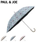 ポールアンドジョー PAUL & JOE 日傘 完全遮光 長傘 晴雨兼用 雨傘 レディース 50cm 遮光率 UVカット 100% 一級遮光 軽量 ティーパーティー