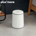 ショッピング加湿器 スチーム式 プラスモア plusmore 加湿器 3L 上部給水 大容量 スチーム式 3段階ミスト オートオフ機能 チャイルドロック 上から給水 卓上 快適 PBAHF005