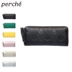 ペルケ perche 長財布 レディース 本革 大容量 ドット型押 ブラック グリーン イエロー ピンク ゴールド シルバー 黒 08-06-03912