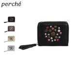 ペルケ perche 財布 二つ折り ミニ カードケース マルチスタッズジャバラカードウォレット レディース ファスナー 本革 小銭入れ コンパクト08-06-04150