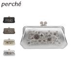 ショッピングがま口 ペルケ perche 財布 長財布 レディース 本革 がま口 ブラック グレー ゴールド シルバー 黒 80-06-00101