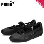 ショッピングPUMA PUMA プーマ スピードキャット バレエ レザー ウィメンズ スニーカー バレエスニーカー レディース SPEEDCAT BALLET LTHR WNS ブラック 黒 406144