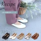  рецепт RECIPE туфли-лодочки плоская обувь туфли без застежки женский натуральная кожа V cut квадратное 2E wise черный RP-267