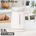 レコルト recolte 電気ケトル ガラス 湯沸かしポット ダブルウォールガラス KETTLE 0.8L 二重構造 RDG-1