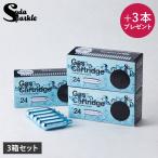  soda Spark ruSodaSparkle картридж 75шт.@ газированная вода производитель мульти- Spark ru3 специальный сок вода вино 3 коробка комплект MS3-24