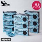  soda Spark ruSodaSparkle картридж 225шт.@ газированная вода производитель мульти- Spark ru3 специальный сок вода вино 9 коробка комплект MS3-24