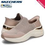 スケッチャーズ SKECHERS スリップインズ ヘイゼル プリヤ スニーカー スリッポン レディース 軽量 SLIP-INS GLDE STEP TRANQUILITY ベージュ 177587