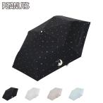 スヌーピー SNOOPY 日傘 折りたたみ 完全遮光 晴雨兼用 雨傘 レディース 50cm 軽量 小型 コンパクト UVカット 遮光 遮熱効果 キャラクター ピーナッツ 25SNP-M