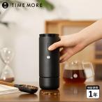 TIMEMORE タイムモア コーヒーミル グラインダー 電動 コニカル式 コードレス USB 充電式 珈琲 コンパクト Whirly 01S ポータブル電動グラインダー ブラック