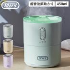 Toffy トフィー 加湿器 450ml 卓上 超音波式 小型 USB充電 タイマー 軽量 コンパクト ふわふわリング HF13