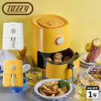Toffytofi- воздушный Flyer Mini электрическая фритюрница non масло Flyer 1.2L маленький размер compact белый желтый белый K-HAF1